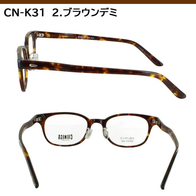 大きいサイズ ビッグサイズ メンズ uvカット カラーレンズ スクエア セルフレーム シェネガ CN-K31 グレー系 ブルー系 グリーン系 ブラウン系 おしゃれ UV400_13