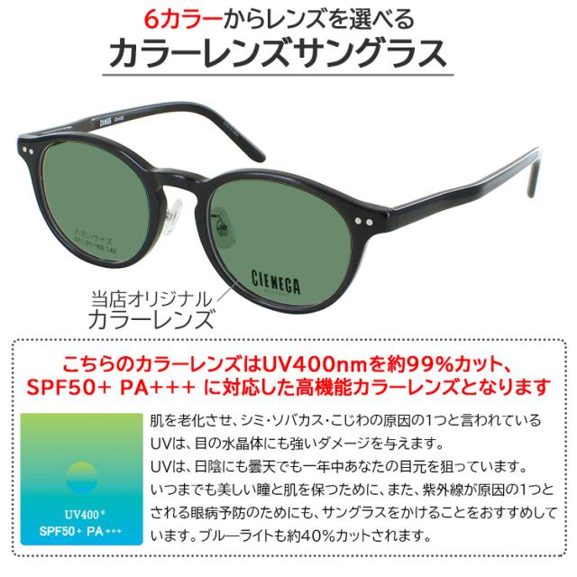 大きいサイズ ビッグサイズ メンズ uvカット 運転 ドライブ カラーレンズ ボストン セルフレーム シェネガ CN-K32 グレー系 ブルー系 グリーン系 ブラウン系_1