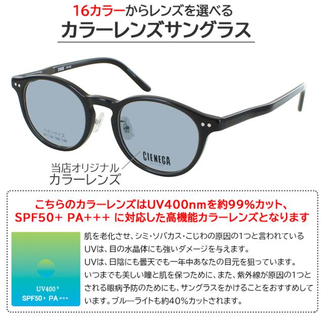 大きいサイズ ビッグサイズ メンズ uvカット 薄い 色 ライトカラーレンズ ボストン セルフレーム シェネガ CN-K32 グおしゃれ 紫外線99％カット UV400_1
