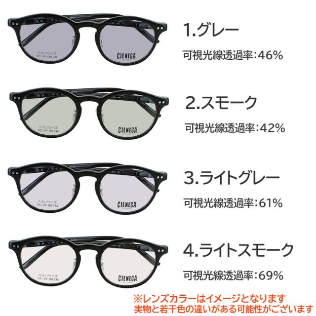 大きいサイズ ビッグサイズ メンズ uvカット 薄い 色 ライトカラーレンズ ボストン セルフレーム シェネガ CN-K32 グおしゃれ 紫外線99％カット UV400_3