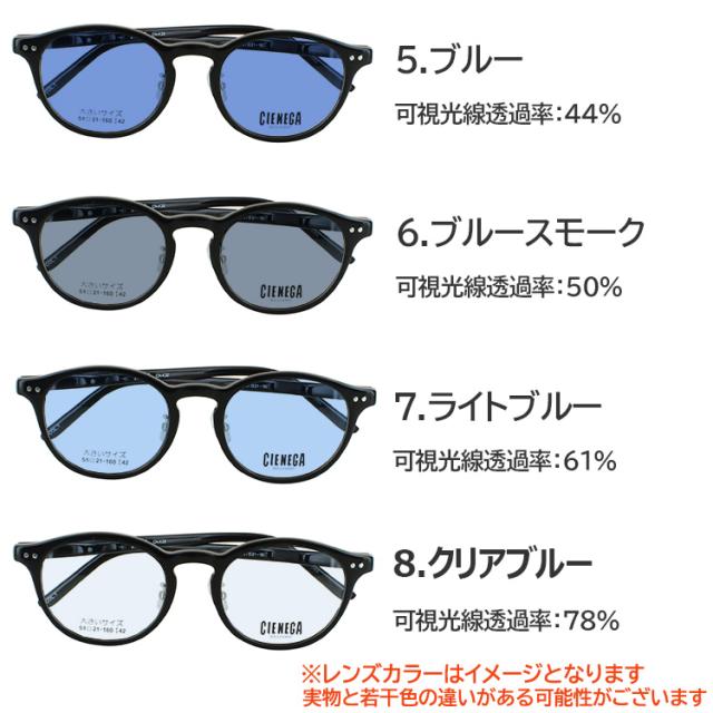 大きいサイズ ビッグサイズ メンズ uvカット 薄い 色 ライトカラーレンズ ボストン セルフレーム シェネガ CN-K32 グおしゃれ 紫外線99％カット UV400_4