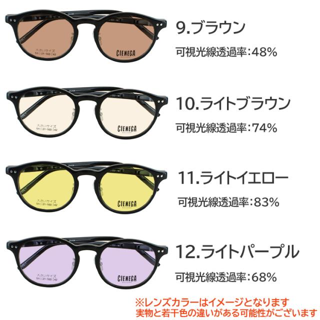 大きいサイズ ビッグサイズ メンズ uvカット 薄い 色 ライトカラーレンズ ボストン セルフレーム シェネガ CN-K32 グおしゃれ 紫外線99％カット UV400_5