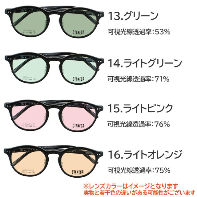 大きいサイズ ビッグサイズ メンズ uvカット 薄い 色 ライトカラーレンズ ボストン セルフレーム シェネガ CN-K32 グおしゃれ 紫外線99％カット UV400_6