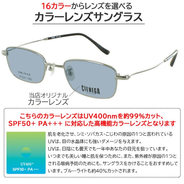 サングラス 大きいサイズ ビッグサイズ メンズ UVカット 薄い 色 スクエア チタンフレーム グレー ブルー グリーン ブラウン ピンク イエロー パープル CN-K36_1