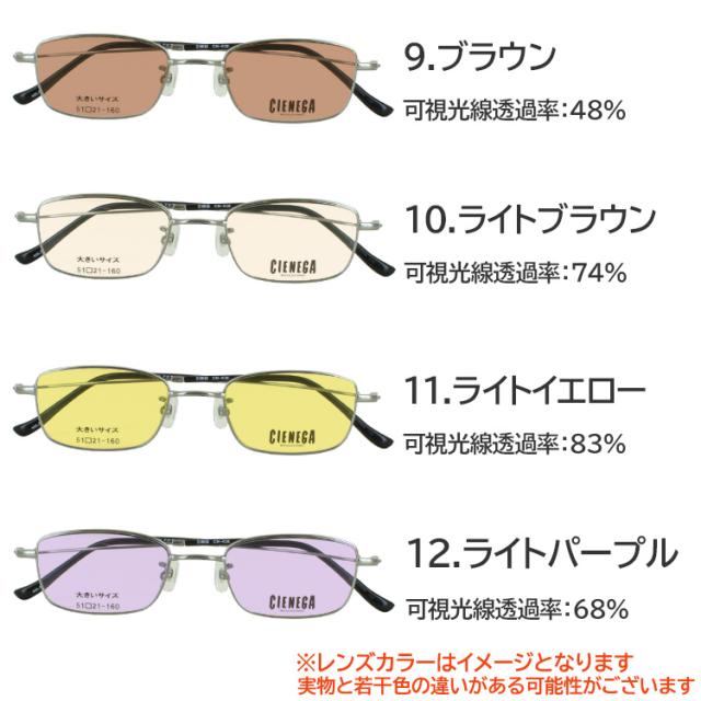 サングラス 大きいサイズ ビッグサイズ メンズ UVカット 薄い 色 スクエア チタンフレーム グレー ブルー グリーン ブラウン ピンク イエロー パープル CN-K36_5