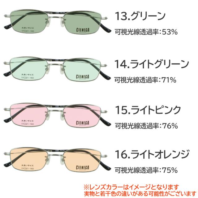 サングラス 大きいサイズ ビッグサイズ メンズ UVカット 薄い 色 スクエア チタンフレーム グレー ブルー グリーン ブラウン ピンク イエロー パープル CN-K36_6