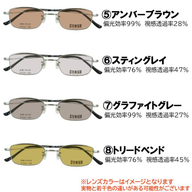 偏光サングラス 大きいサイズ ビッグサイズ メンズ 男性 UVカット 度付き可 スクエア チタンフレーム 運転用 ドライブ 釣り 偏光レンズ おしゃれ CN-K36 軽量_5