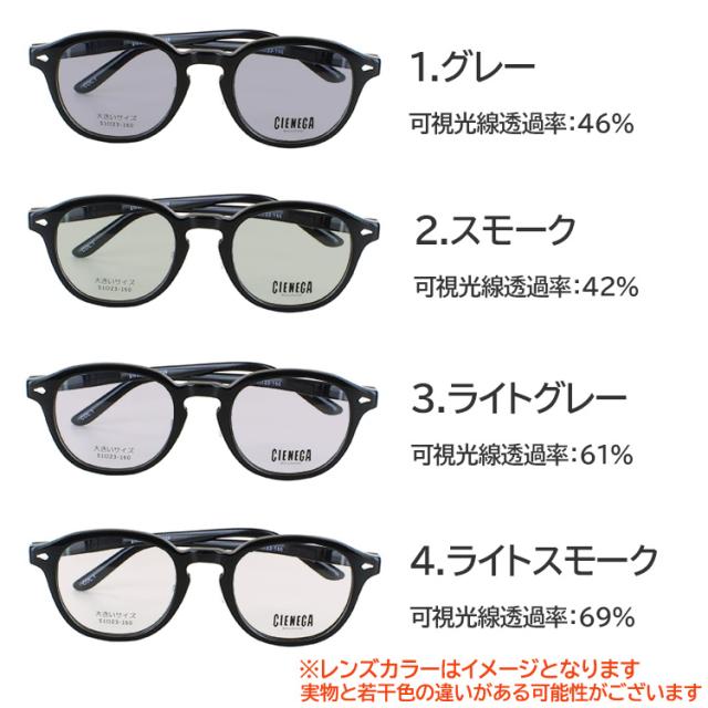 サングラス メンズ 大きいサイズ ビッグサイズ uvカット 薄い 色 ライトカラーレンズ ウェリントン セルフレーム シェネガ CN-K38 グレー ブルー グリーン ブラウン ピンク イエロー 夜間運転 パープル おしゃれ 紫外線対策 UV99％カット UV400_3