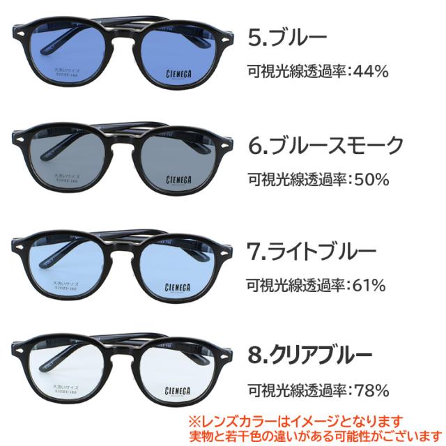 サングラス メンズ 大きいサイズ ビッグサイズ uvカット 薄い 色 ライトカラーレンズ ウェリントン セルフレーム シェネガ CN-K38 グレー ブルー グリーン ブラウン ピンク イエロー 夜間運転 パープル おしゃれ 紫外線対策 UV99％カット UV400_4