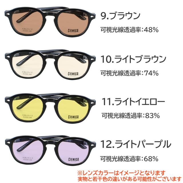 サングラス メンズ 大きいサイズ ビッグサイズ uvカット 薄い 色 ライトカラーレンズ ウェリントン セルフレーム シェネガ CN-K38 グレー ブルー グリーン ブラウン ピンク イエロー 夜間運転 パープル おしゃれ 紫外線対策 UV99％カット UV400_5