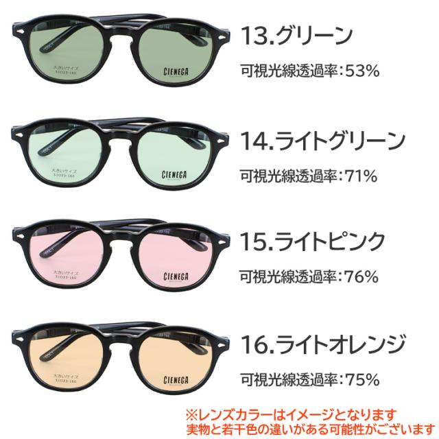 サングラス メンズ 大きいサイズ ビッグサイズ uvカット 薄い 色 ライトカラーレンズ ウェリントン セルフレーム シェネガ CN-K38 グレー ブルー グリーン ブラウン ピンク イエロー 夜間運転 パープル おしゃれ 紫外線対策 UV99％カット UV400_6