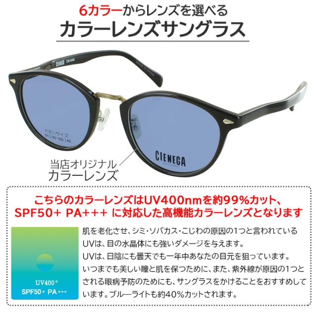 サングラス メンズ 大きいサイズ キングサイズ uvカット 運転用 ドライブ アウトドア レジャー カラーレンズ ボストン コンビフレーム シェネガ CN-K40 グレー系 ブルー系 グリーン系 ブラウン系 おしゃれ トレンドデザイン 紫外線99％カット UV400_1