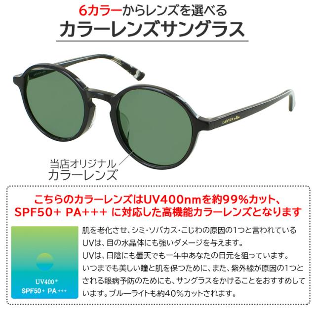 ランバンオンブルー サングラス レディース uvカット 運転用 ブランド ラウンド セルフレーム VLB022J 06SC 0700 0856 098Z グレー ブルー グリーン ブラウン_1