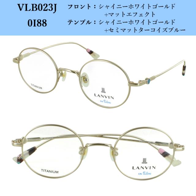 黒眼鏡 レディース uvはね除ける ブランド名 ランバンオンブルー 薄べったい 色 ともし火色合い水晶体 小さめラウンド チタンひな型 軽さ VLB023J OI88 0K1G 0R1L 0S1G
