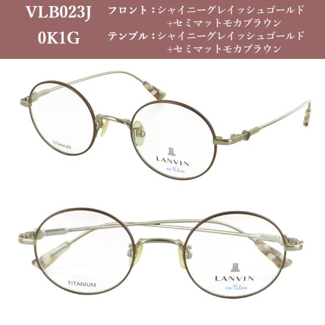 黒眼鏡 レディース uvはね除ける ブランド名 ランバンオンブルー 薄べったい 色 ともし火色合い水晶体 小さめラウンド チタンひな型 軽さ VLB023J OI88 0K1G 0R1L 0S1G
