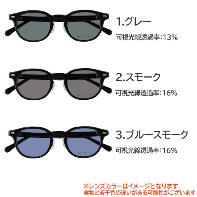 サングラス メンズ レディース UVカット ブランド ロイドハウス LH075 クリングス鼻パッド UV400 運転用 ドライブ おしゃれ グレー ブルー グリーン ブラウン_3