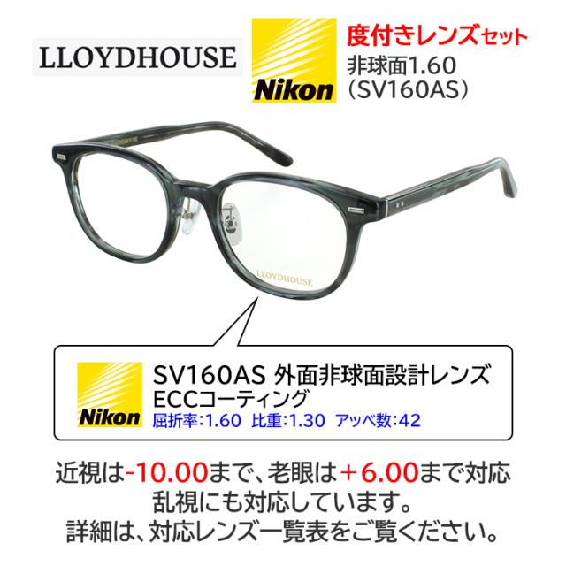メガネ 度付き 度入り 眼鏡 おしゃれ ウェリントン セルフレーム
