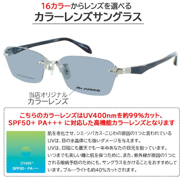 サングラス メンズ UVカット ブランド 薄い色 ライトカラーレンズ