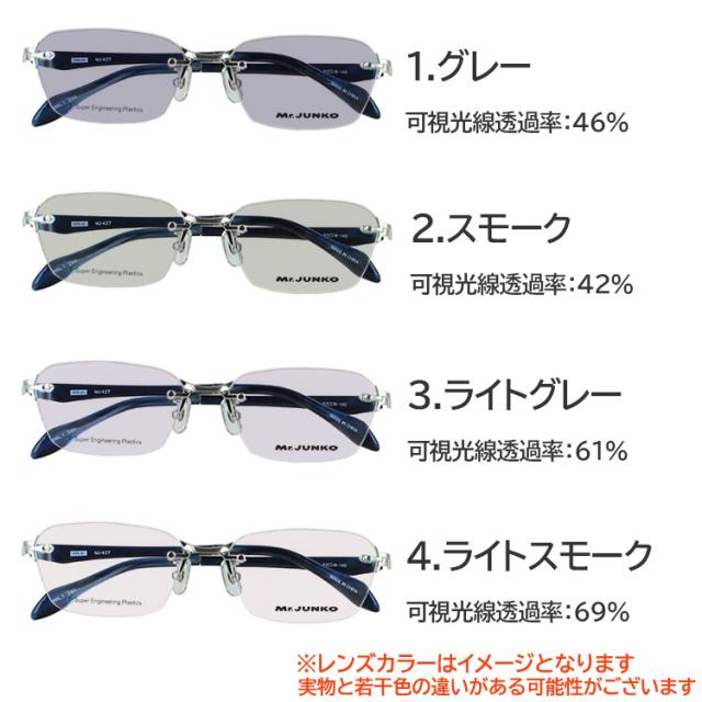 サングラス メンズ UVカット ブランド 薄い色 ライトカラーレンズ