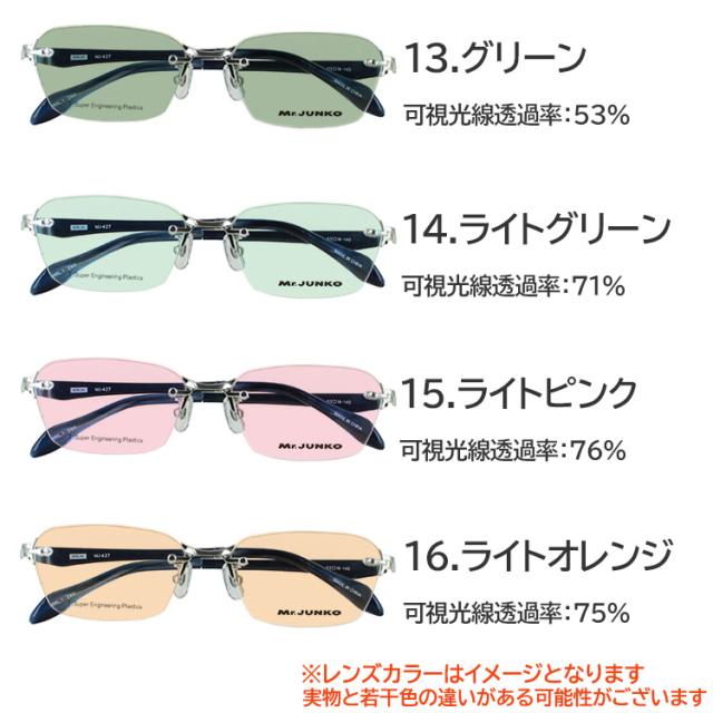 サングラス メンズ UVカット ブランド 薄い色 ライトカラーレンズ