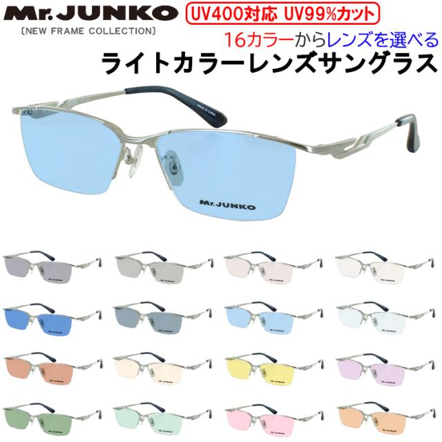 サングラス メンズ UVカット ブランド 薄い色 ライトカラーレンズ 紫外線99％カット メタルフレーム ハーフリム MJ-724 グレー ブルー グリーン ブラウン ピンク イエロー 夜間運転 パープル おしゃれ かっこいい ブルーライトカット UV400 紫外線対策