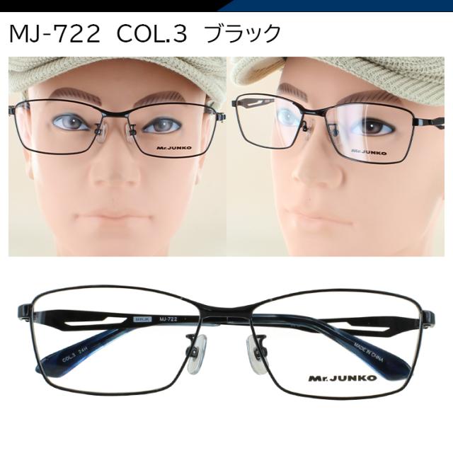 メガネ 度付き 度あり 眼鏡 度付きメガネ メタルフレーム スクエア