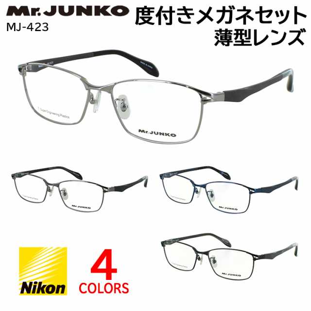 メガネ 度付き 度あり 眼鏡 度付きメガネ メタルフレーム スクエア 軽量 メンズ 男性 度入り 近視 乱視 遠視 老眼 度なし 伊達 だて MJ-423 ライトガン ダークグレー ダークネイビー セミマットブラック おしゃれ かっこいい シャープ 薄型 非球面レンズの通販は 6,574円