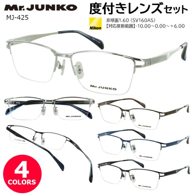 メガネ 度付き 度あり 眼鏡 度付きメガネ ハーフリム メタルフレーム