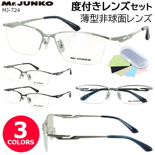メガネ 度付き 度あり 眼鏡 度付きメガネ メタルフレーム スクエア