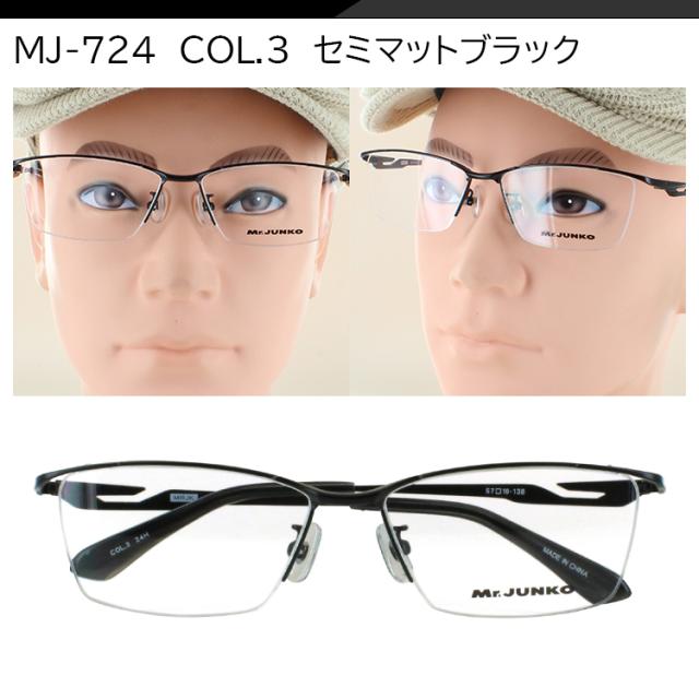 メガネ 度付き 度あり 眼鏡 度付きメガネ メタルフレーム スクエア