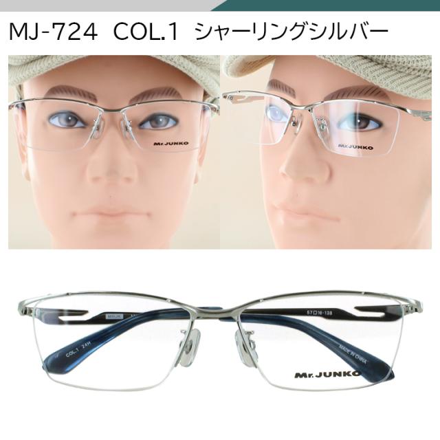 メガネ 度付き 度あり 眼鏡 度付きメガネ メタルフレーム スクエア