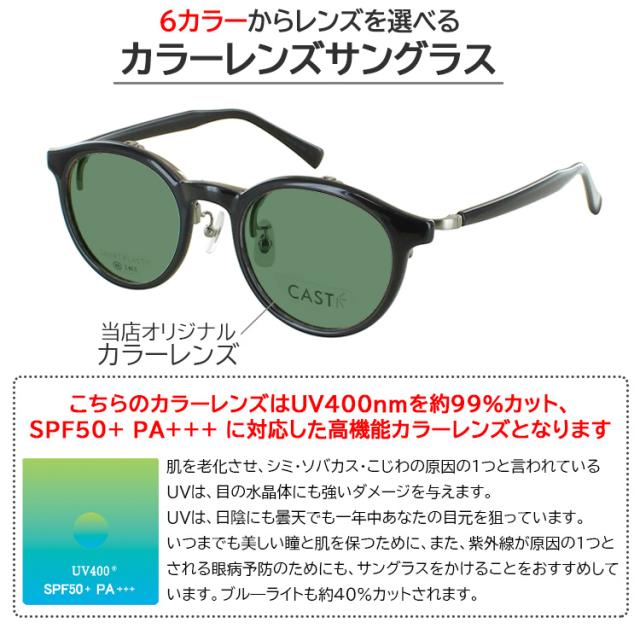 跳ね上げ サングラス レディース メンズ uvカットカラーレンズ ボストン セルフレーム はねあげ LY3224 グレー系 ブルー系 グリーン系 ブラウン系 紫外線対策_1