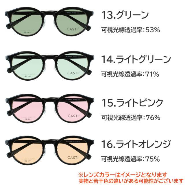 大きいサイズ ビッグサイズ メンズ uvカット 薄い 色 ライトカラーレンズ スクエア セルフレーム シェネガ CN-K31 グおしゃれ 紫外線99％カット UV400_6