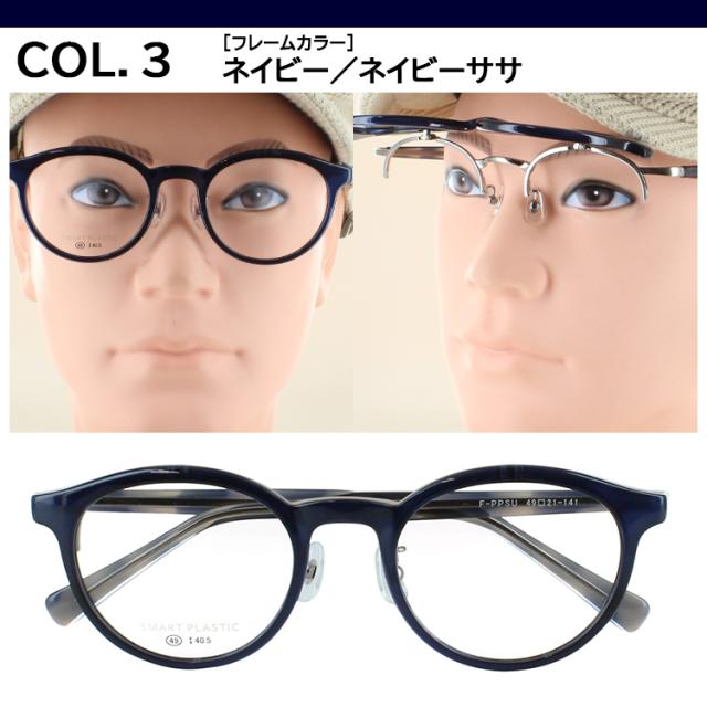 跳ね上げ サングラス レディース メンズ uvカットカラーレンズ ボストン セルフレーム はねあげ LY3224 グレー系 ブルー系 グリーン系 ブラウン系 紫外線対策_12