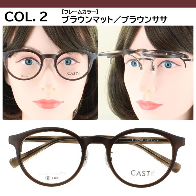 跳ね上げ サングラス レディース メンズ uvカットカラーレンズ ボストン セルフレーム はねあげ LY3224 グレー系 ブルー系 グリーン系 ブラウン系 紫外線対策_10