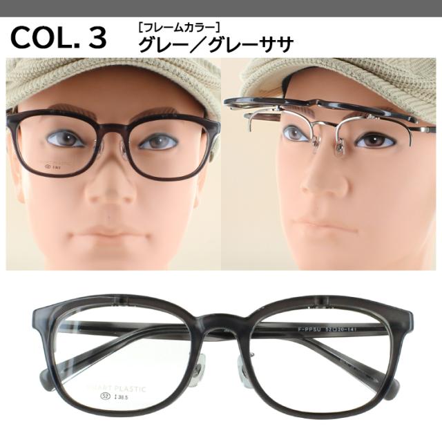 跳ね上げ サングラス レディース メンズ uvカットカラーレンズ ウェリントン セルフレーム はねあげ LY3225 グレー系 ブルー系 グリーン系 ブラウン系 UV400 カラーレンズ おしゃれ ビンテージスタイル 紫外線対策 UV99％カット UV400_12