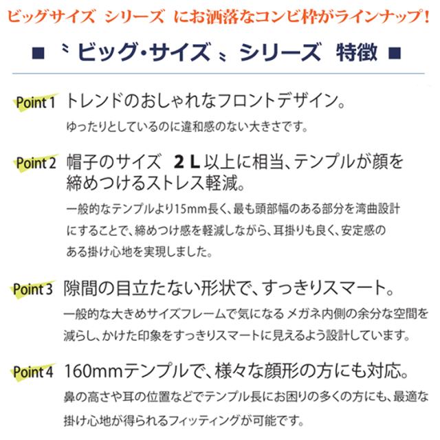 ブルーライトカット メガネ PC眼鏡 大きいサイズ ビッグサイズ メガネ