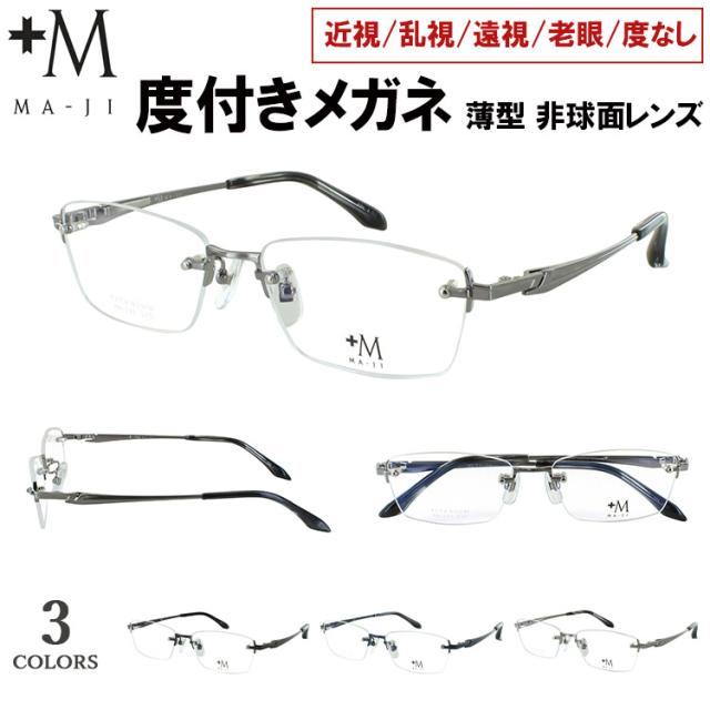 レンズ無料 ブルーカット 縁なし ツーポイント スクエア チタン