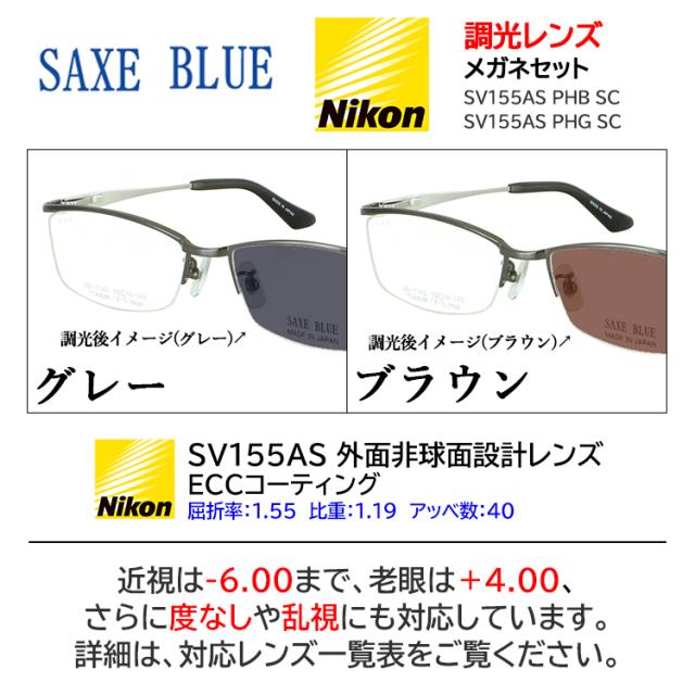 度付き 度なし 調光 サングラス 調光メガネ 眼鏡 日本製 ブランド