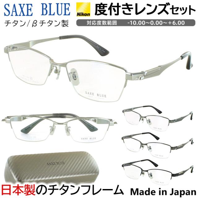 メガネ 度付き 度あり 日本製 メンズ 度付きメガネ 眼鏡 ブランド 男性用 ザックスブルー ハーフリム チタンフレーム βチタンバネ  度入り 近視 乱視 遠視 老眼 度なし 伊達 SB-7146 シルバー グレー ガンメタル/シルバー ブラック/ゴールド おしゃれ かっこいい