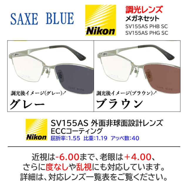 度付き 度なし 調光 サングラス 調光メガネ 眼鏡 日本製 ブランド