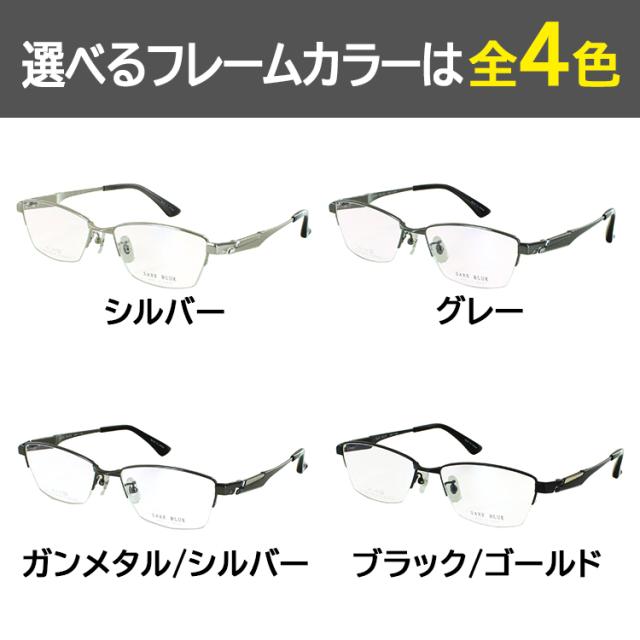 老眼鏡 おしゃれ メンズ 日本製 ブランド ザックスブルー リーディンググラス ハーフリム チタンフレーム 0.5から +0.25刻み 左右で異なる度数 乱視 SB-7146_4