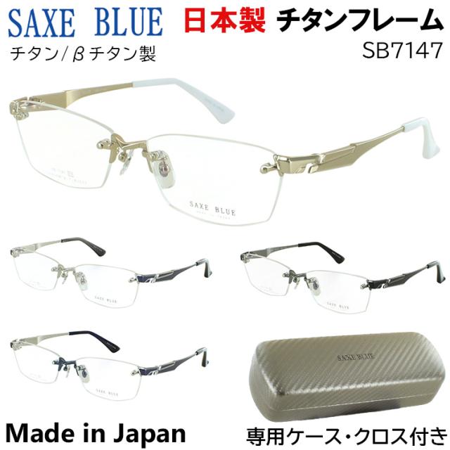 ツーポイント メガネフレーム 日本製 眼鏡フレーム フチなし リムレス チタンフレーム ザックスブルー SAXE BLUE SB-7147 おしゃれ かっこいい メイド イン ジャパン メンズ ブランド 男性用