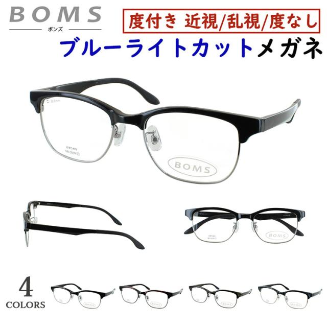 ブルーライトカット メガネ PC眼鏡 度付き 度なし サーモントブロー ウェリントン NB-0009 鼻パッド付き 調整可能 メンズ 男性 おしゃれ クラシカル クール UVカット UV400 近視 近眼 乱視 度なし だて 伊達メガネ 非球面レンズ ビジネス カジュアル