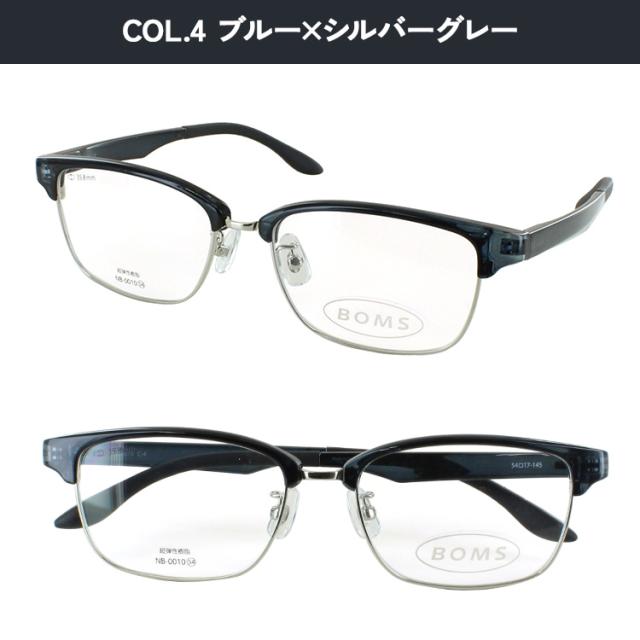 度付き 度なし 調光サングラス サーモントブロー ウェリントン 調光