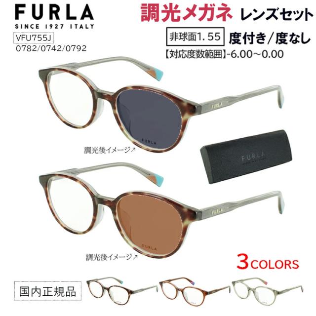 楽天市場】フルラ 調光サングラス 度付き 度なし 調光レンズ