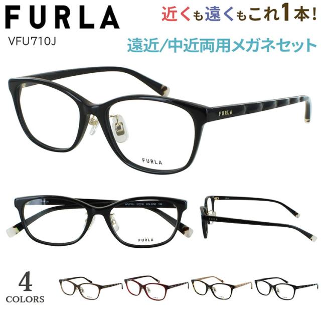 老眼鏡 遠近両用 フルラ FURLA 遠近両用メガネ 遠近両用眼鏡 ブランド おしゃれ レディース 女性 境目なし ウェリントン セルフレーム VFU710J 06DC 06ME 0700 09AJ キルティングパターンテンプル 遠くも見える シニアグラス 男性 女性 40代 50代 60代