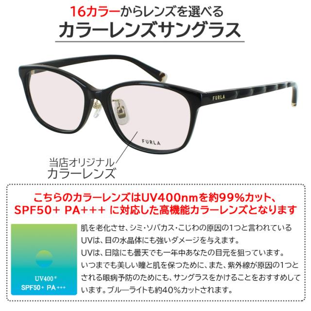 黒眼鏡 レディース フルラ FURLA ブランド名 UVはね除ける 薄べったい 色 ともし火色合い水晶体 ウェリントン 独居室ひな型 VFU710J 06DC 06ME 0700 09AJ クリングス鼻パッド 薄墨色 青味 緑であること 赤銅色 さくら色 黄色 夜分動かす パープル UV400
