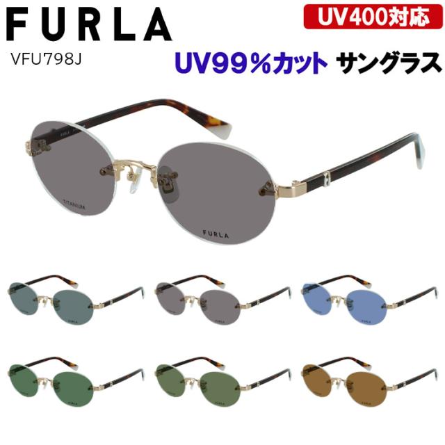 フルラ FURLA サングラス レディース ブランド UVカット 運転用 ドライブ  ツーポイント フチなし オーバル ブランド VFU798J 07ES 02AM 08R5 クリングス鼻パッド グレー系 ブルー系 グリーン系 ブラウン系 紫外線99％カット UV400 紫外線対策 日差し 眩しさ 対策