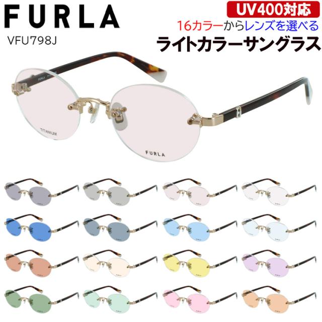 フルラ FURLA サングラス レディース ブランド UVカット 薄い色 薄色サングラス ツーポイント フチなし オーバル ブランド VFU798J 07ES 02AM 08R5 クリングス鼻パッド グレー ブルー グリーン ブラウン ピンク イエロー 夜間運転 パープル UV400
